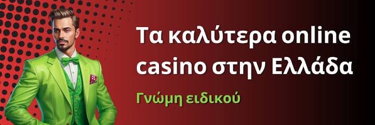 Νέα Διαδικτυακά Καζίνο Ανακαλύψτε τις Πιο Νέες Προσφορές Νέα Διαδικτυακά Καζίνο Ανακαλύψτε τις Πιο Νέες Προσφορές