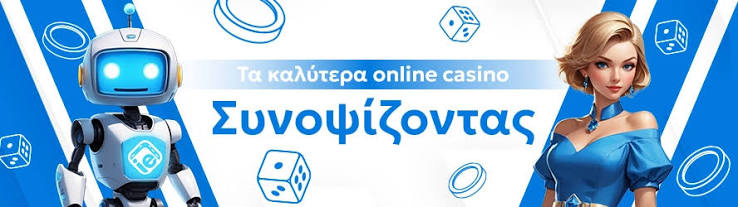 Νέα Διαδικτυακά Καζίνο Ανακαλύψτε τις Πιο Νέες Προσφορές Νέα Διαδικτυακά Καζίνο Ανακαλύψτε τις Πιο Νέες Προσφορές